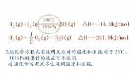 怎么判断一个化学反应是吸热还是放热？