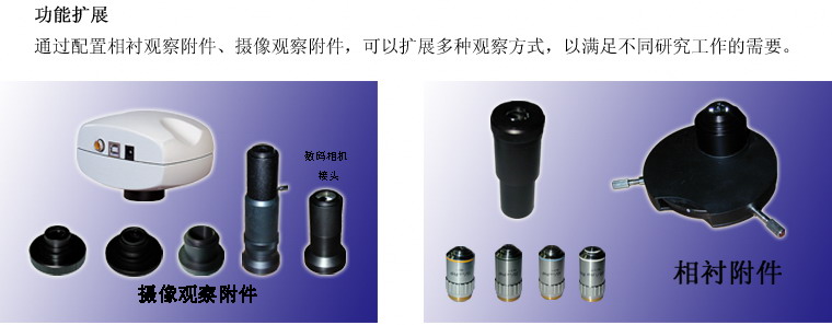 上海仪器有限公司荧光显微镜