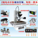 
CMM-3020D电动手脉工业测量显微镜